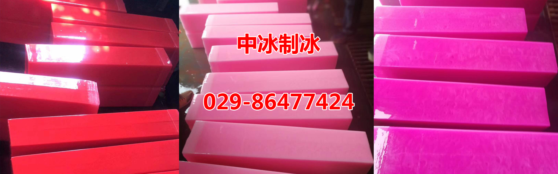 西安午夜福利视频91用冰